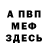 Амфетамин Розовый Carlie Beau