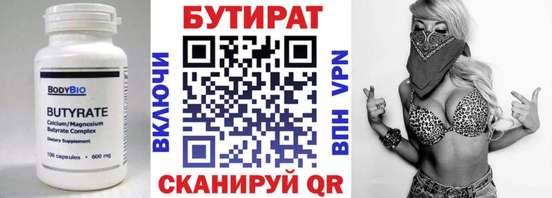 БУТИРАТ 1.4BDO  ссылка на мегу вход  Крым 