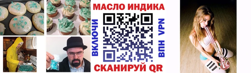 ОМГ ОМГ зеркало  darknet состав  Еда ТГК марихуана  Крым 