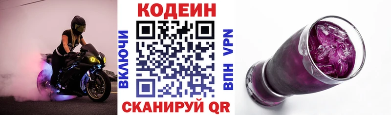 Кодеиновый сироп Lean напиток Lean (лин) Крым