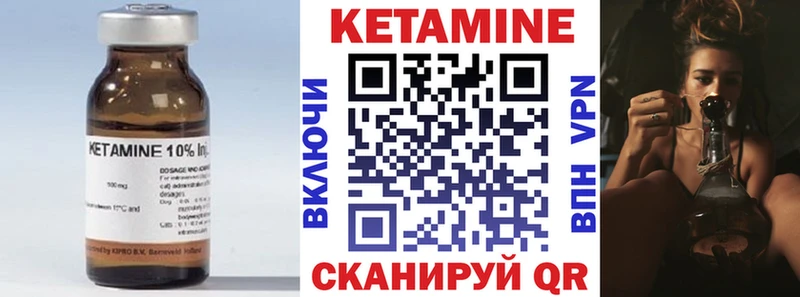 купить наркотики сайты  kraken зеркало  Кетамин VHQ  Крым 