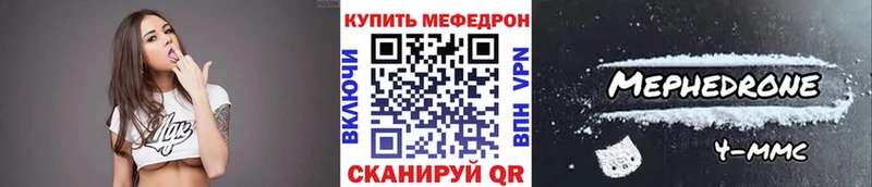 Меф 4 MMC  наркотики  Крым 